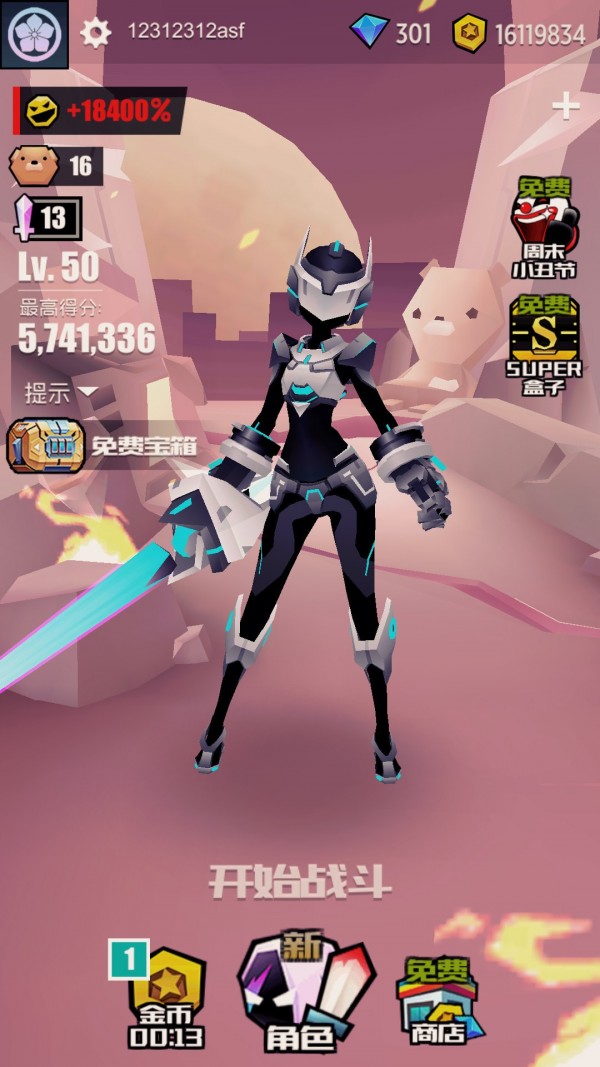战斗少女跑酷游戏截图-4