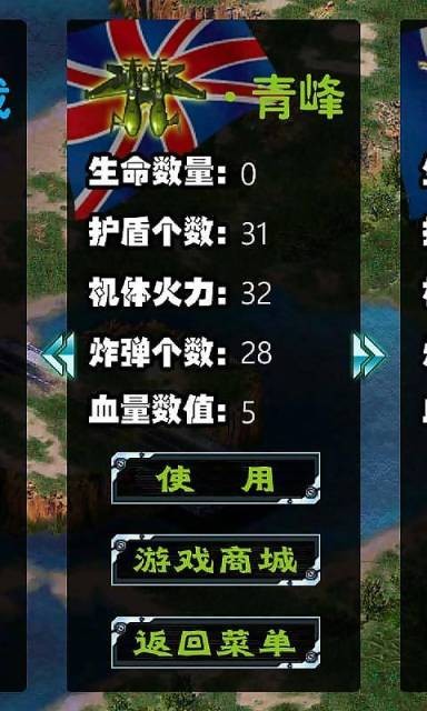 激战诺曼底游戏截图-4