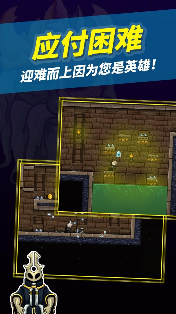 无尽的地下城游戏截图-4