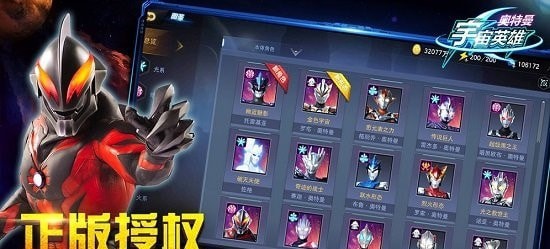 奥特曼宇宙英雄百度版游戏截图-1