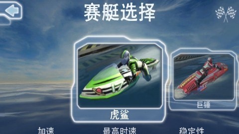 激流快艇GP游戏截图-5