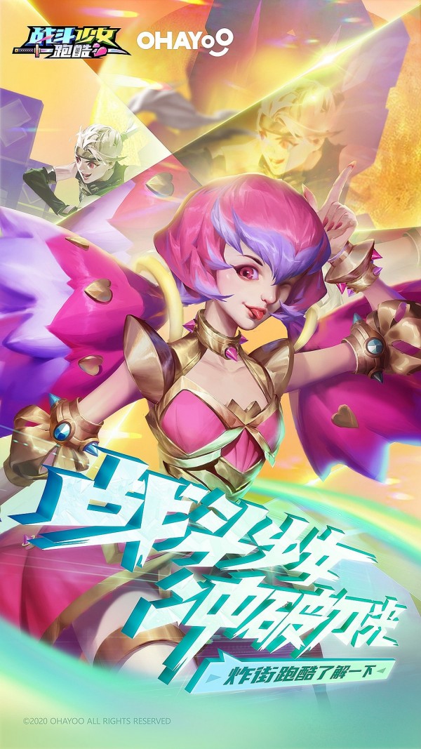 战斗少女跑酷游戏截图-1