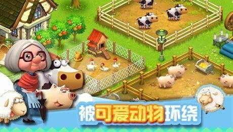 全民农场游戏截图-4
