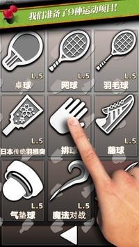 Switch Sports游戏截图-2
