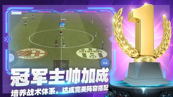 巅峰经理人游戏截图-5