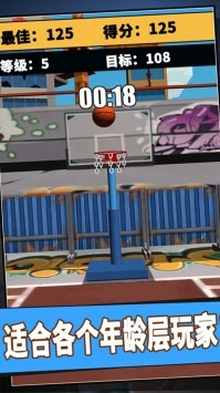 街头篮球3D游戏截图-4