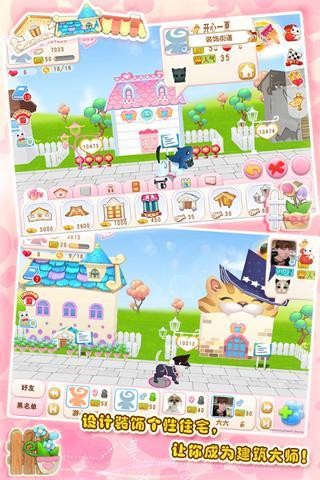 晴天小猫360版游戏截图-4
