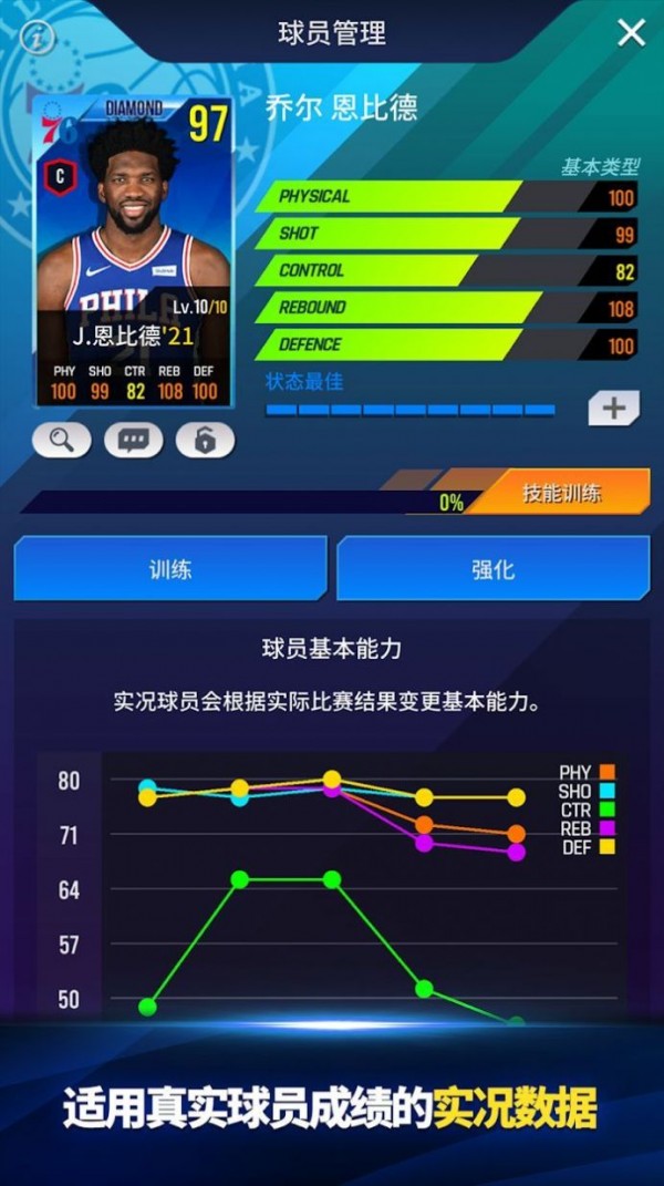 NBA Now 22游戏截图-1