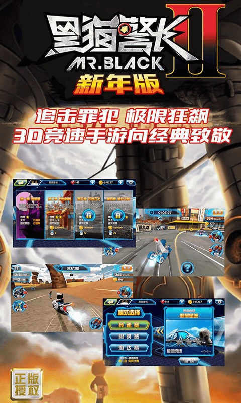 黑猫警长2游戏截图-3