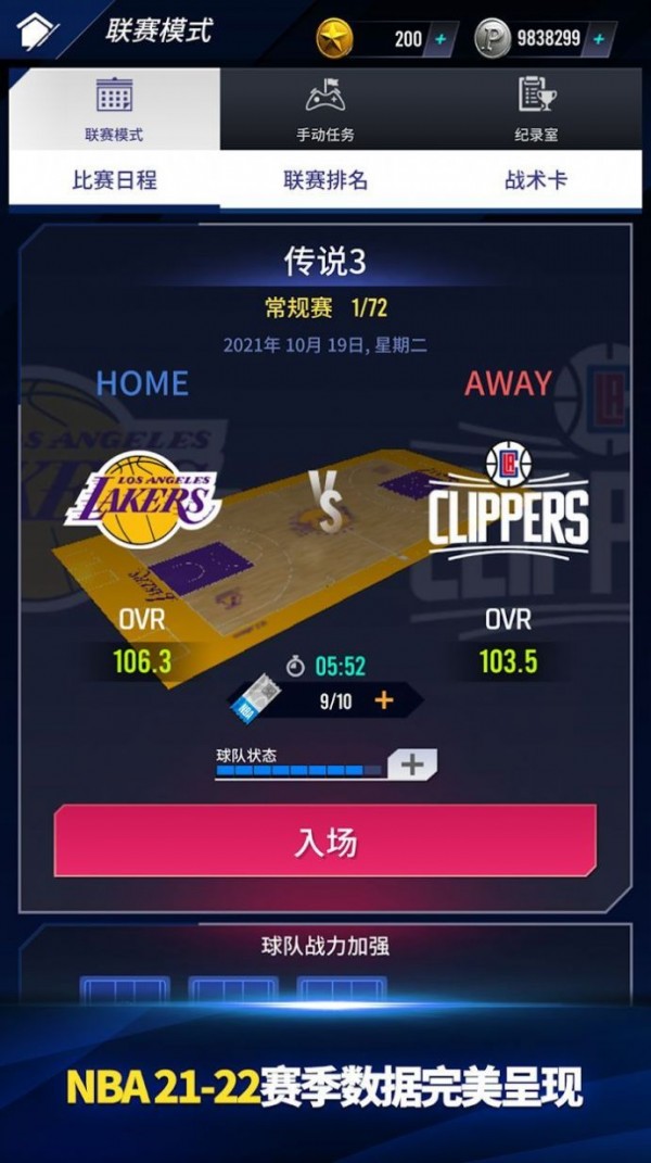 NBA Now 22游戏截图-3