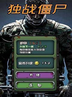 独战僵尸游戏截图-2