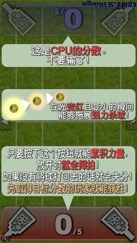 Switch Sports游戏截图-3
