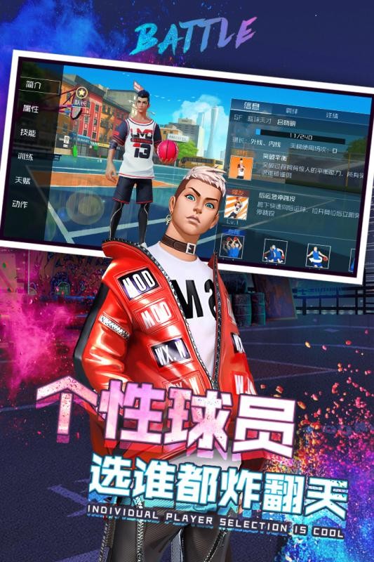 街头篮球2影子篮球员游戏截图-1