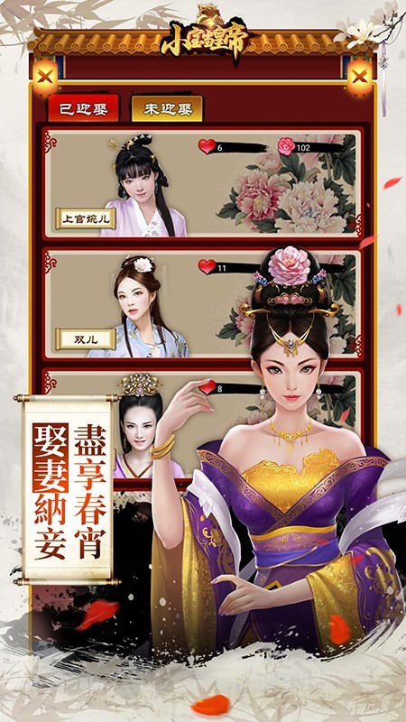 小宝当皇帝游戏截图-2