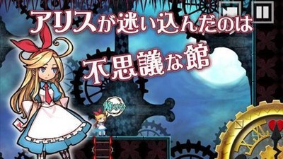 爱丽丝和不可思议的少女们游戏截图-3