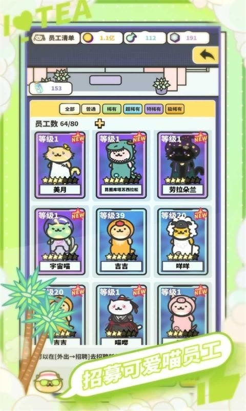 网红奶茶店九游版游戏截图-2