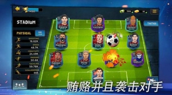 巅峰经理人游戏截图-3