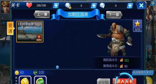 无限格斗手游游戏截图-4
