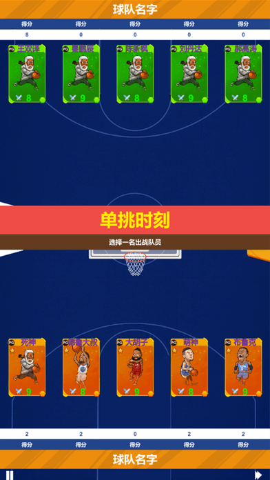 疯狂冠军2022游戏截图-4