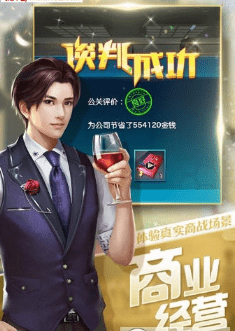 要做大富翁游戏截图-3