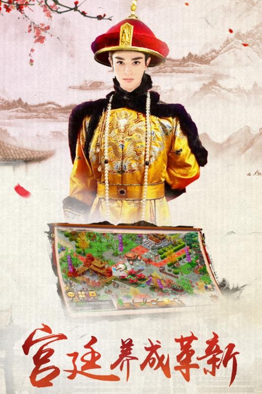 我的宫廷游戏截图-2