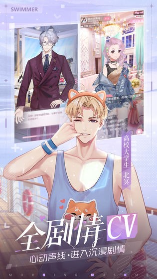 早安少女游戏截图-1
