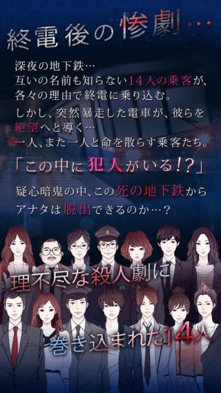 生存率0%从地铁逃脱游戏截图-2