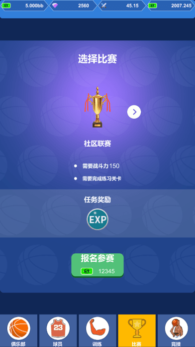 疯狂冠军2022游戏截图-3