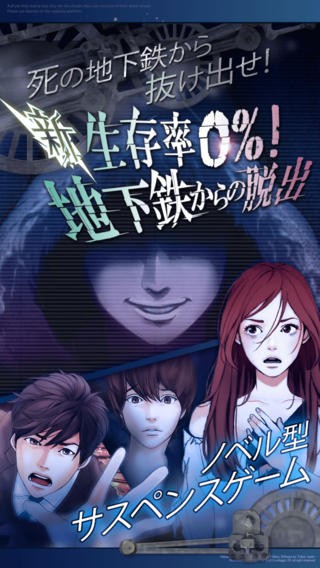 生存率0%从地铁逃脱游戏截图-4