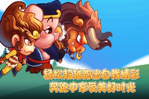 旋风跑酷游戏截图-3