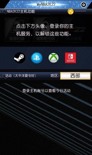 Mynba2K22游戏截图-4