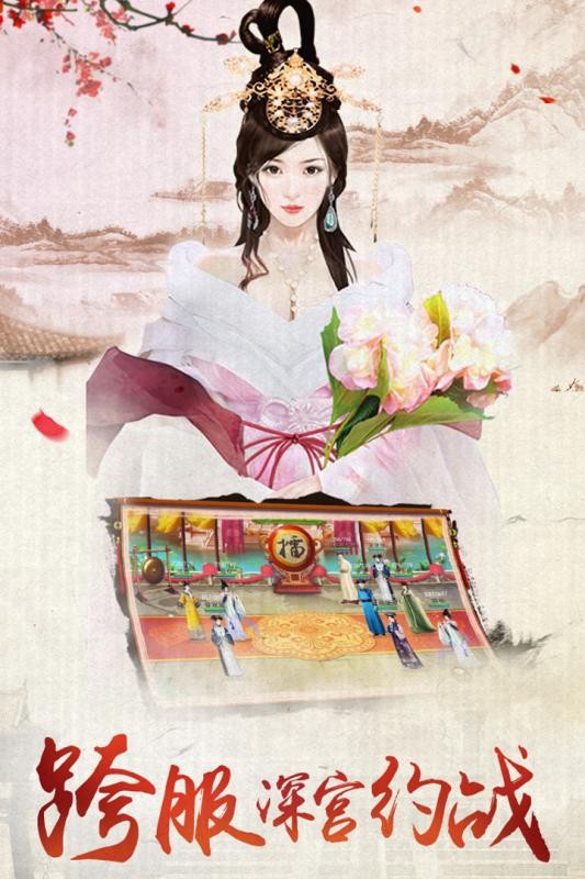 我的宫廷游戏截图-4