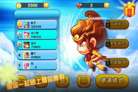 旋风跑酷游戏截图-4