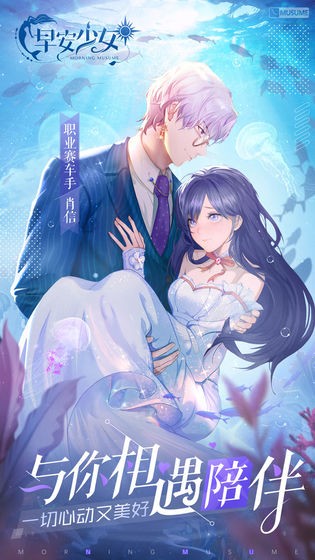 早安少女游戏截图-3