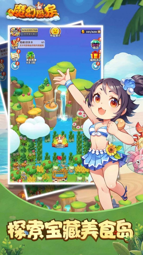 魔幻厨房小米版游戏截图-2