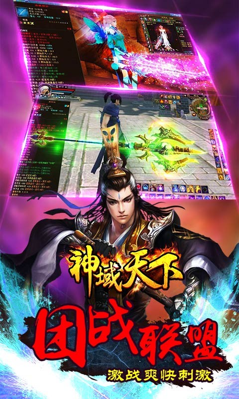 神域天下
