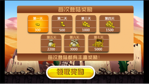 玩命跑酷游戏截图-1