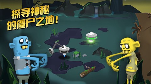僵尸榨汁机游戏截图-2