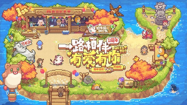 奶牛镇的小时光国际版游戏截图-1