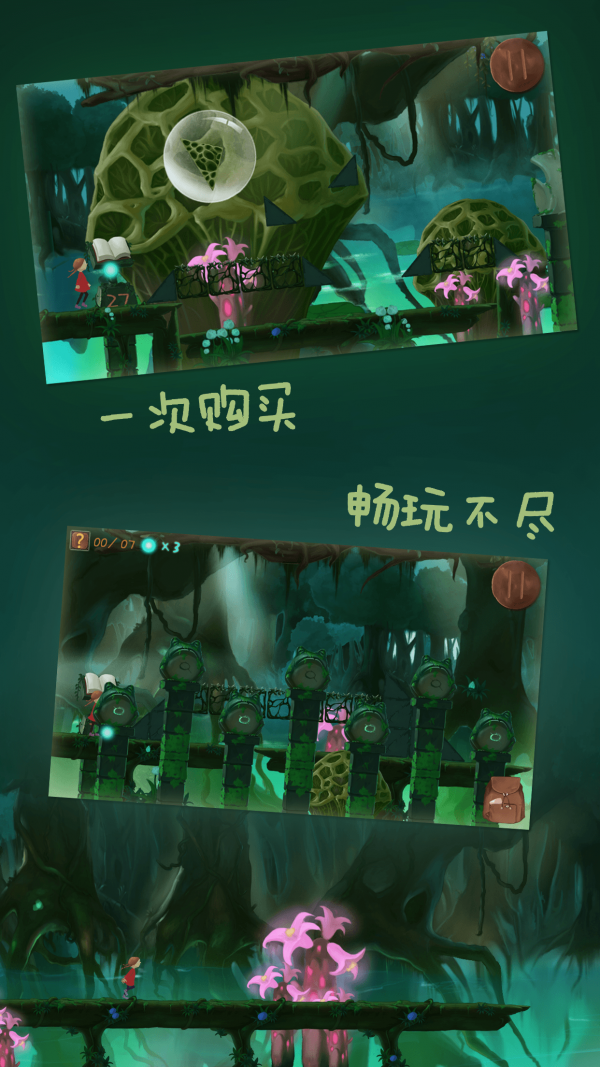 梦之旅人游戏截图-1