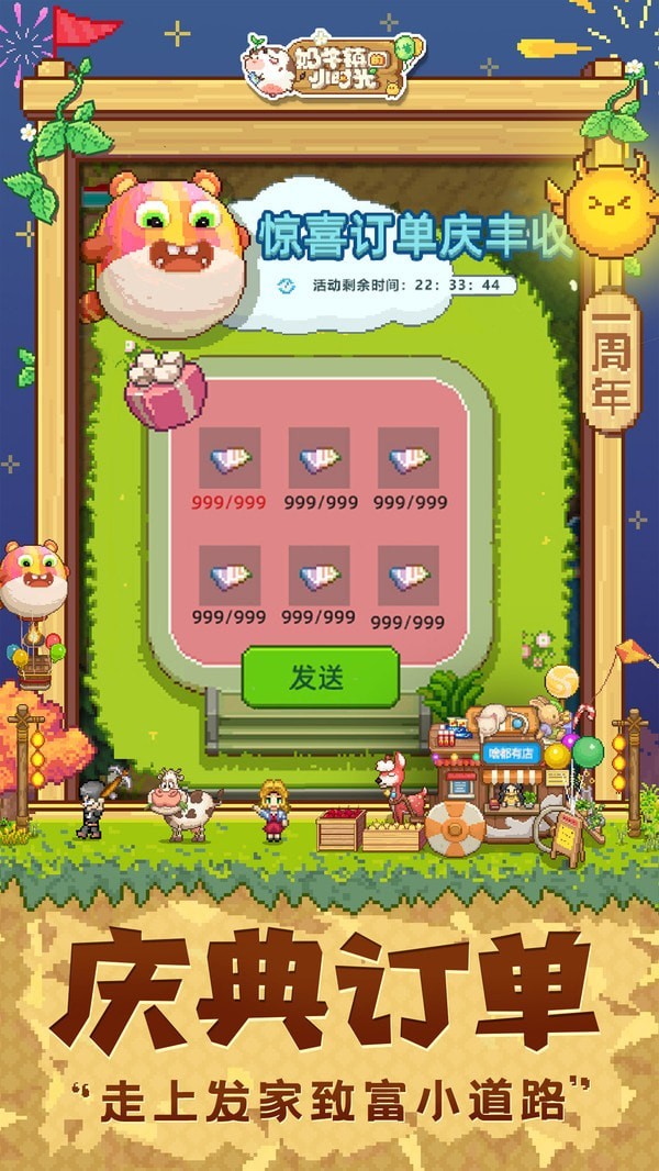 奶牛镇的小时光国际版游戏截图-5