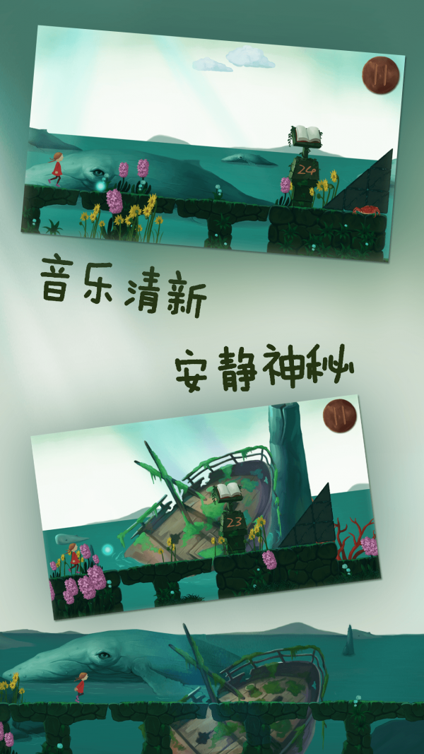 梦之旅人游戏截图-2