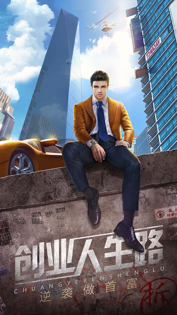 全能总裁游戏截图-3