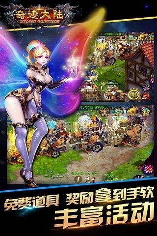 奇迹大陆百度版游戏截图-5