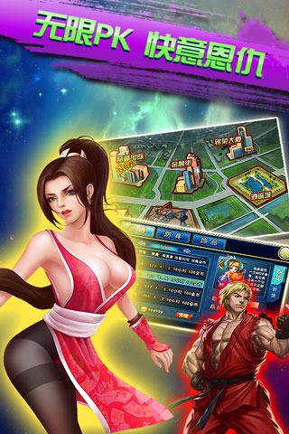 格斗拳皇2冬荫功游戏截图-1
