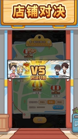 宝宝超市红包版游戏截图-2