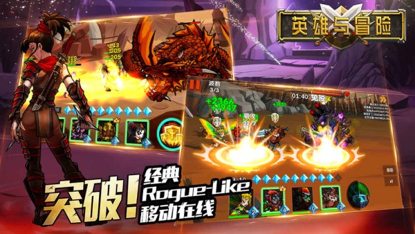 英雄与冒险中土之战游戏截图-5