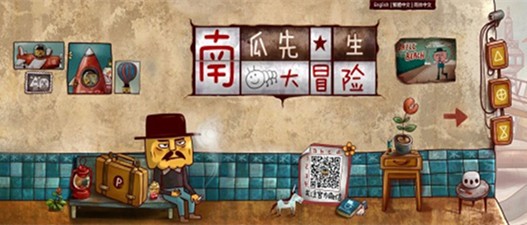 南瓜先生大冒险 南瓜先生大冒险