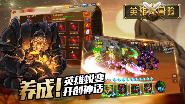 英雄与冒险中土之战游戏截图-3