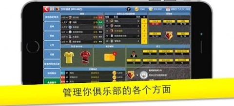 足球大亨2023游戏截图-2